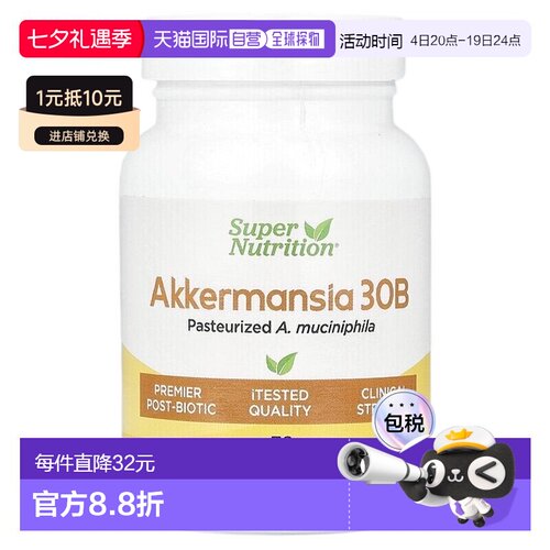 香港直邮Super Nutrition,Akkermansia 30B，150 毫克，30 粒素食