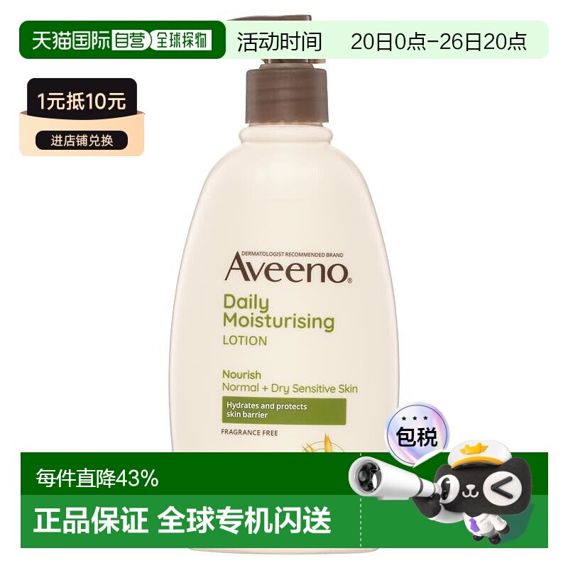 澳大利亚直邮Aveeno艾维诺 燕麦全天候保护保湿润肤乳液354m正品