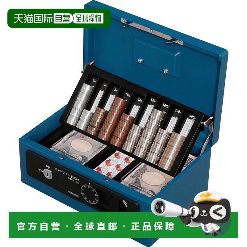 【日本直邮】Iris Ohyama爱丽思 欧雅玛 手提保险箱拨号式双锁盘A,办公设备/耗材/相关服务,保险箱,淘宝优惠券,粉丝福利购,淘宝优惠卷