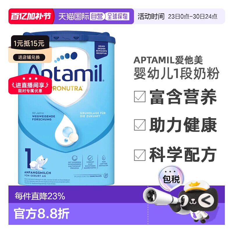 2罐装 欧洲直邮德国爱他美蓝罐经典版1段 800g婴幼儿奶粉0-6个月