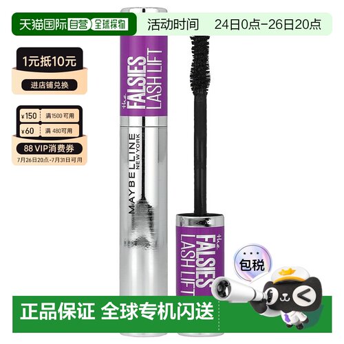 香港直邮Maybelline,The Falsies Lash Lift 睫毛膏，200 全正品
