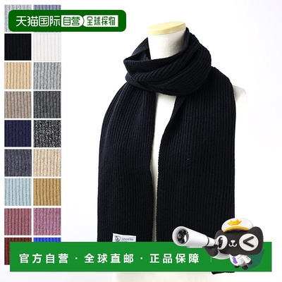 日本直邮Johnstons约翰斯顿男女款羊绒罗纹围巾披肩HAA01684