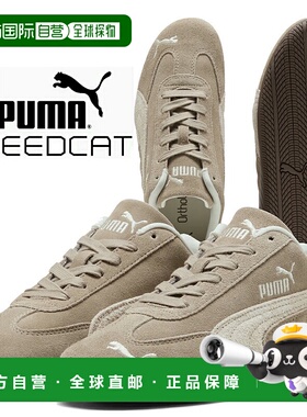 日本直邮PUMA SPEEDCAT ELEVATED WNS休闲鞋 冰咖啡-高山雪 40361