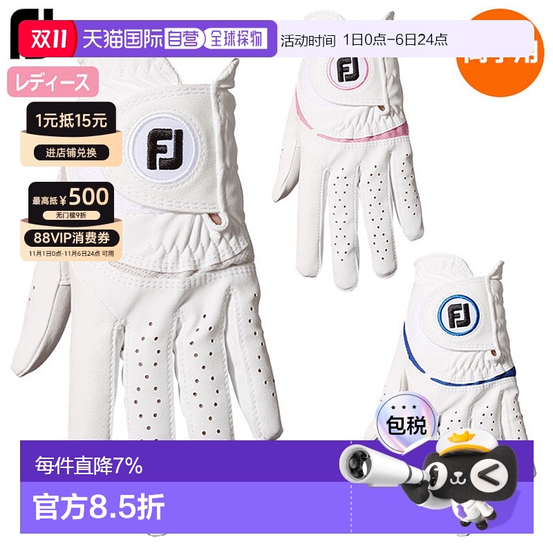 日本直邮FootJoy 女士 Weathersof 双手高尔夫手套 FGWF3PR FOOTJ