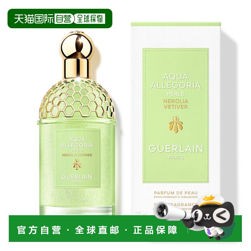 欧洲直邮娇兰 花草水语 橙花岩兰珍珠限定版 浓香水 125ML正品