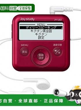 【日本直邮】casio卡西欧学习机JoyStudy英语学习机红色JY-L02RD