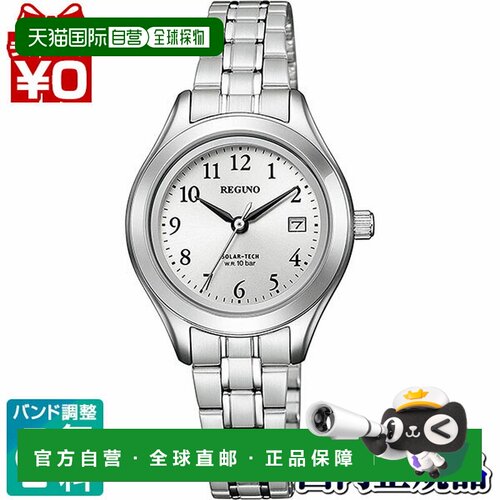 日本直邮KM4-112-91 CITIZEN REGUNO Solar Tech 银色女士手表