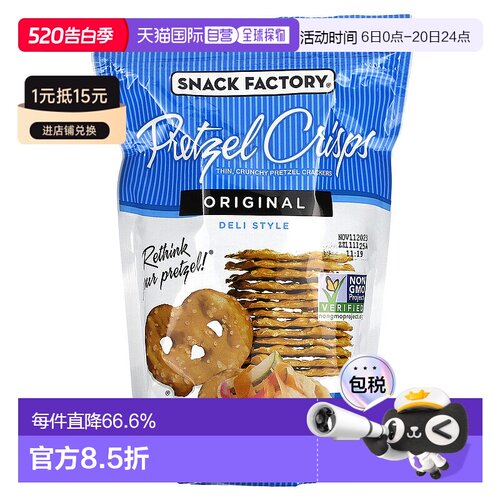 香港直邮Snack Factory,椒盐脆饼，原味，熟食，7.2 盎司（204 克