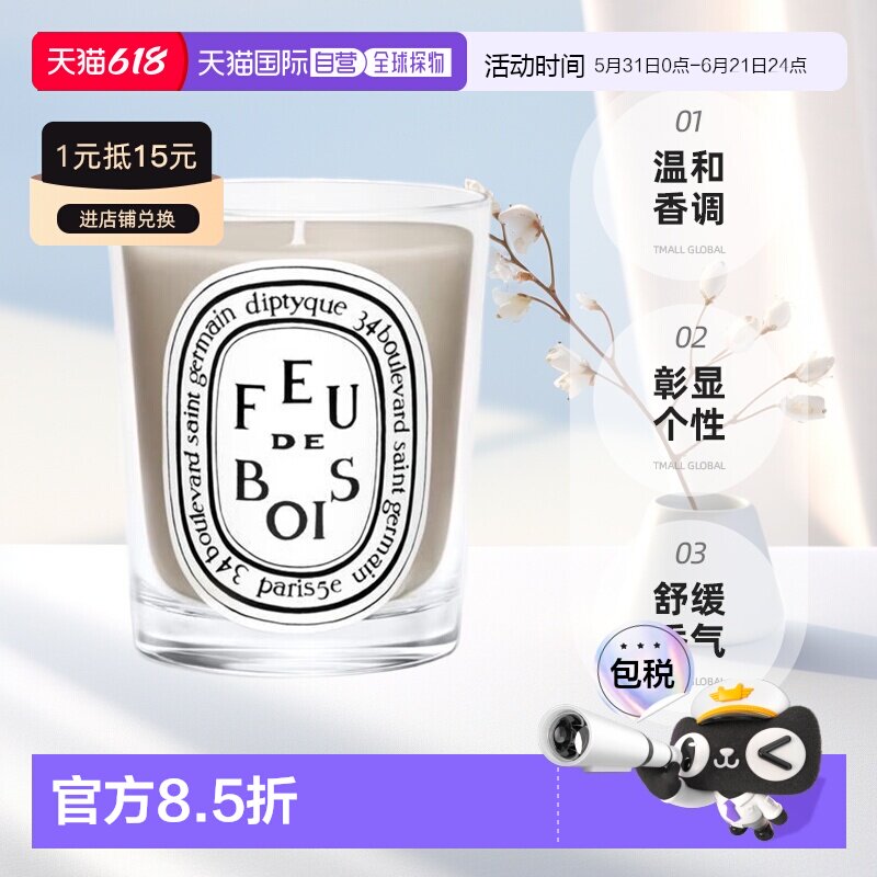 自营 DIPTYQUE蒂普提克白色蜡烛190G实用香薰卧室家居香氛礼物
