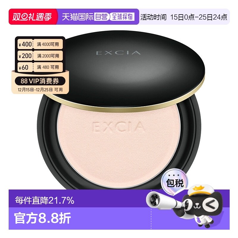 日本直邮Albion奥尔滨EXCIA雅思粉饼6.4g#LU01遮瑕控油专柜正品