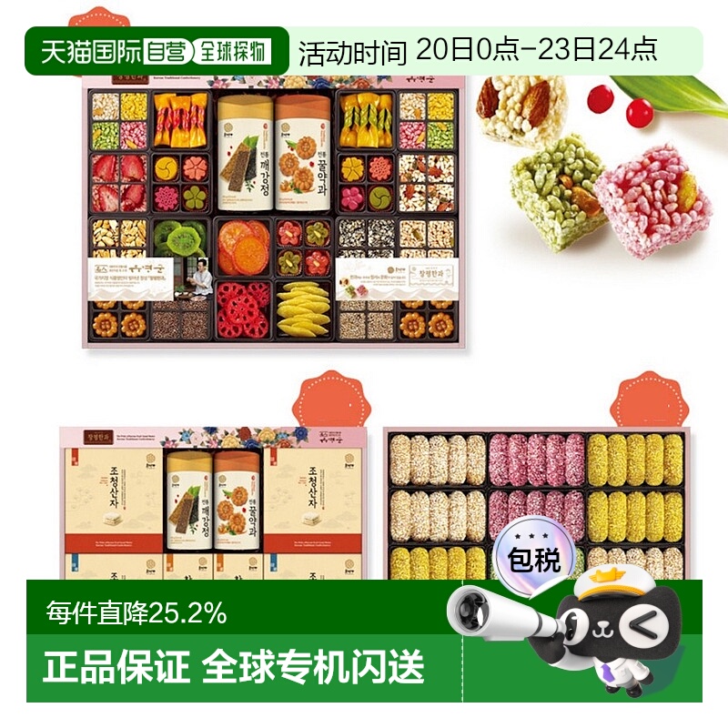 韩国直邮Hojeongga韩式传统蜜油饼油果油蜜果健康糕点三层礼盒装