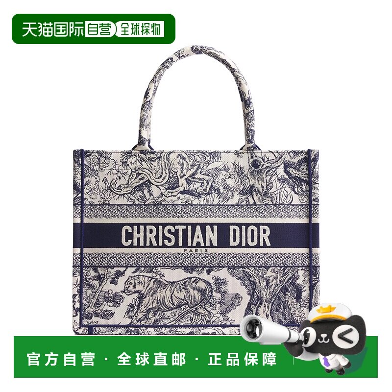 欧洲直邮DIOR (2025新品) Dior Book Tote 中号包迪奥手提包
