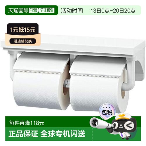 日本直邮LIXIL骊住卫生间用带搁架连纸巾架 米黄色CF-AA64/BW
