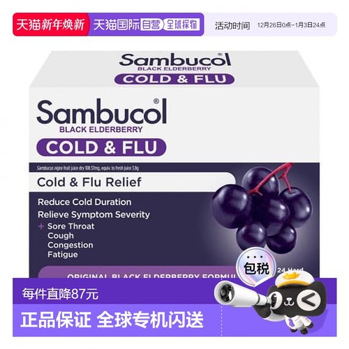 澳大利亚直邮Sambucol黑接骨木感冒流感胶囊24粒新款日期