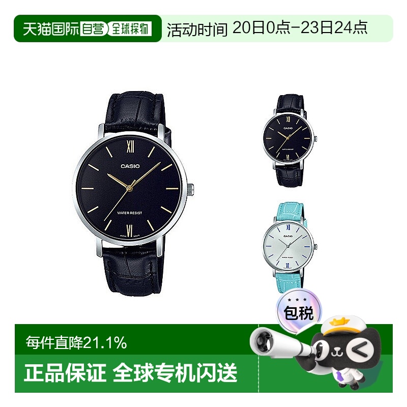 香港直邮Casio卡西欧手表女款简约时尚石英电子表百搭LTP-VT01L