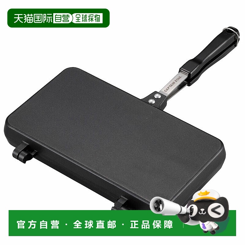 日本直邮Captain Stag Cast 双层三明治烤面包机 Wave UG-3081