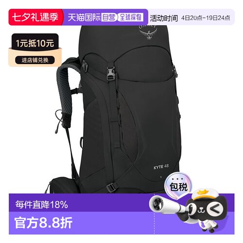 自营欧洲直邮Osprey小鹰Kyte鹞鹰系列登山徒步双肩包背包48L