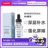 澳大利亚直邮skinceuticals修丽可保湿 焕肤精华肌底液 RA精华30ml