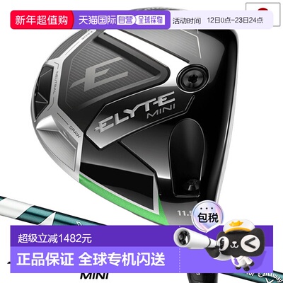 日本直邮Callaway ELYTE MINI 一号木（右手型）配 VENTUS GREEN