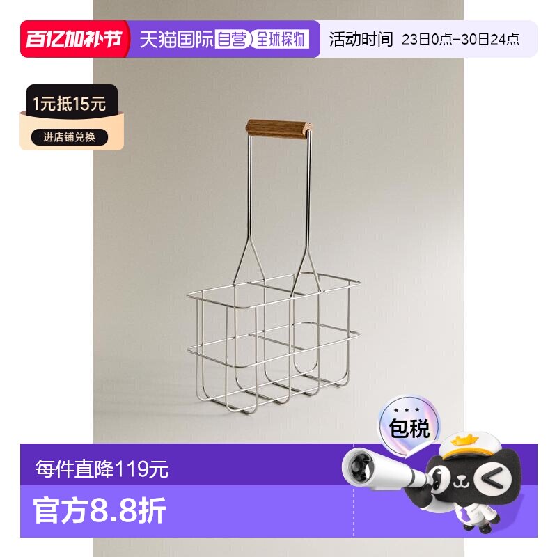 日本直邮Zara带木手柄的金属篮子