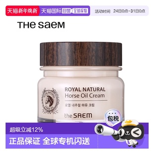 80ml正品 韩国直邮THE 济州岛马油营养面霜 得鲜 SEAM