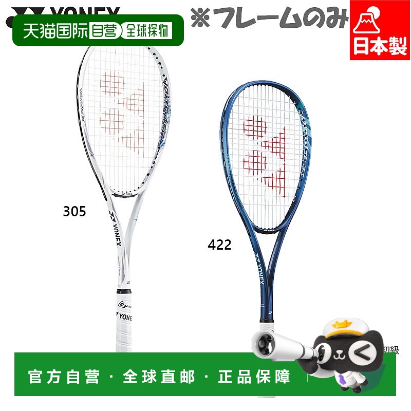 日本直邮空拍 YONEX 羽毛球拍 Volt Rage 5S. VR5S 羽毛球比赛男