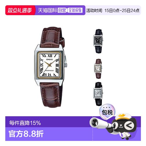 香港直邮卡西欧Casio男女同款方形表盘百搭日常商务LTP-V007L手表