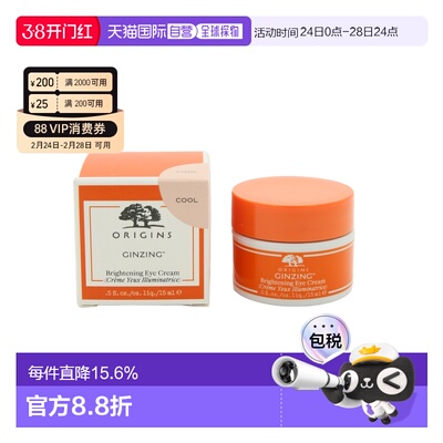 香港直邮ORIGINS悦木之源醒神活力亮采眼霜提亮舒缓精华15ml正品
