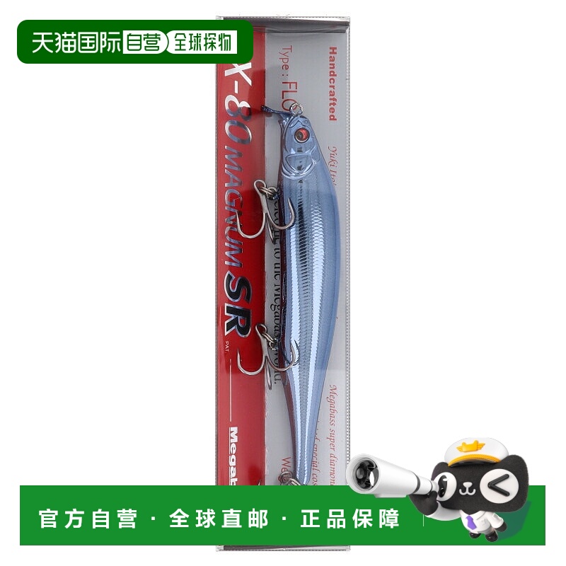 日本直邮Megabass X-80 Magnum SR (SP-C) UV 深蓝色诱饵