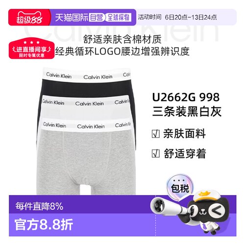 韩国直邮Calvin KleinCK男士防夹臀棉质弹力内裤3条装 U2664G