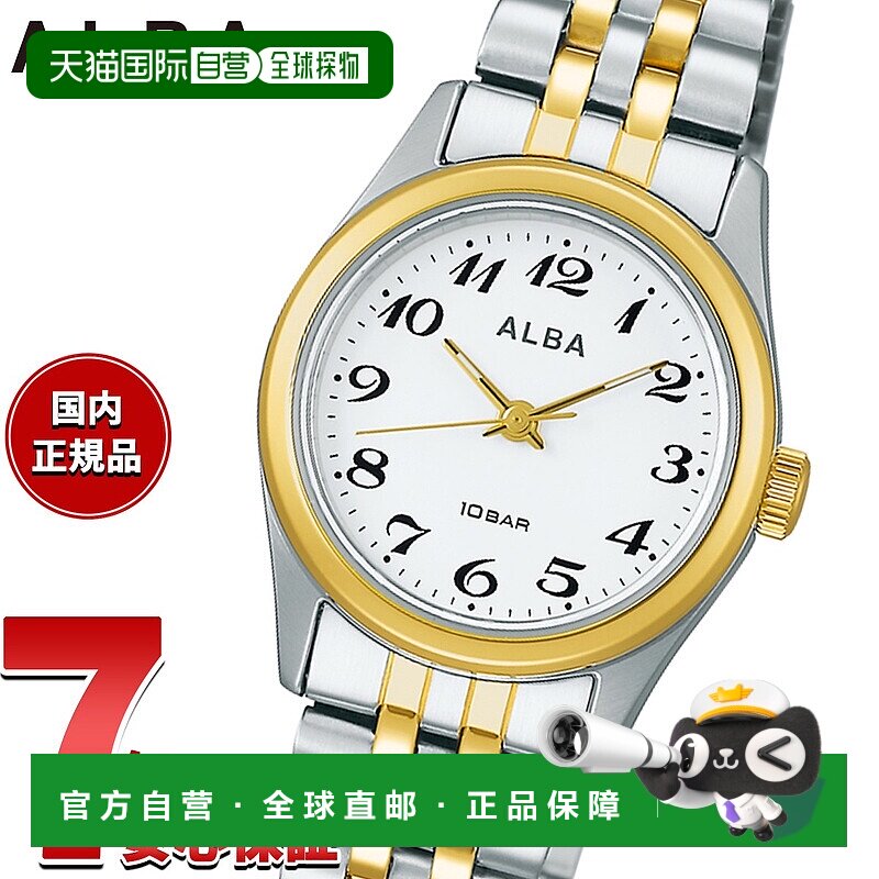 日本直邮精工Alba标准SEIKO ALBA女士手表AEGK427