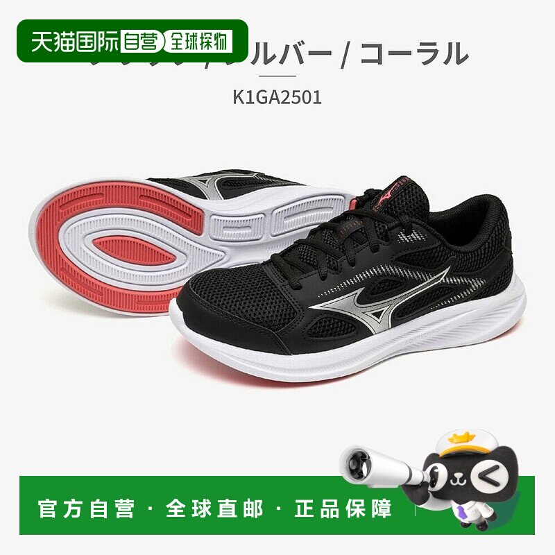 日本直邮Mizuno 女士 Maximizer 27 跑步鞋 (K1GA2501) - 宽松版