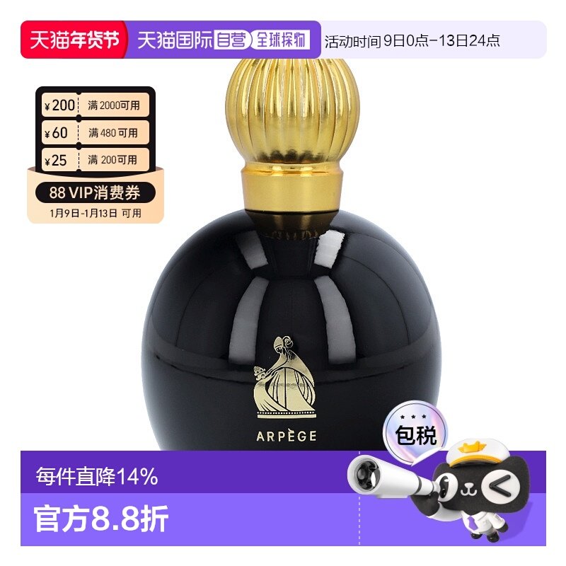 欧洲直邮LANVIN浪凡黑琶音女士香水100ml醛香花香调持久清新正品