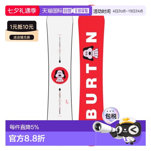 欧洲直邮BURTON Process滑雪板