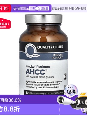 香港直邮Quality of Life Labs Kinoko白金AHCC增强抵抗力 60粒