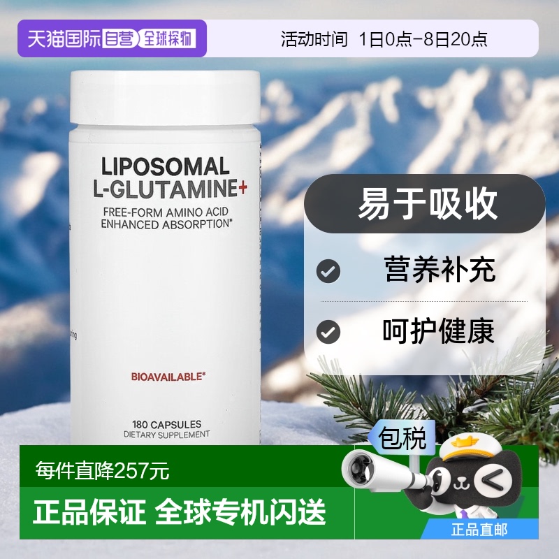 香港直发Codeage脂质体L-谷氨酰胺+胶囊游离氨基酸加强吸收180粒