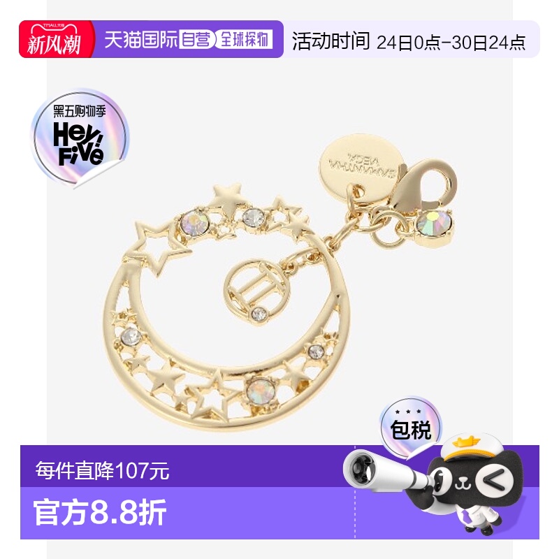 1h可退 日本直邮Samantha Vega 双子座星座拉链吊饰 000723212651