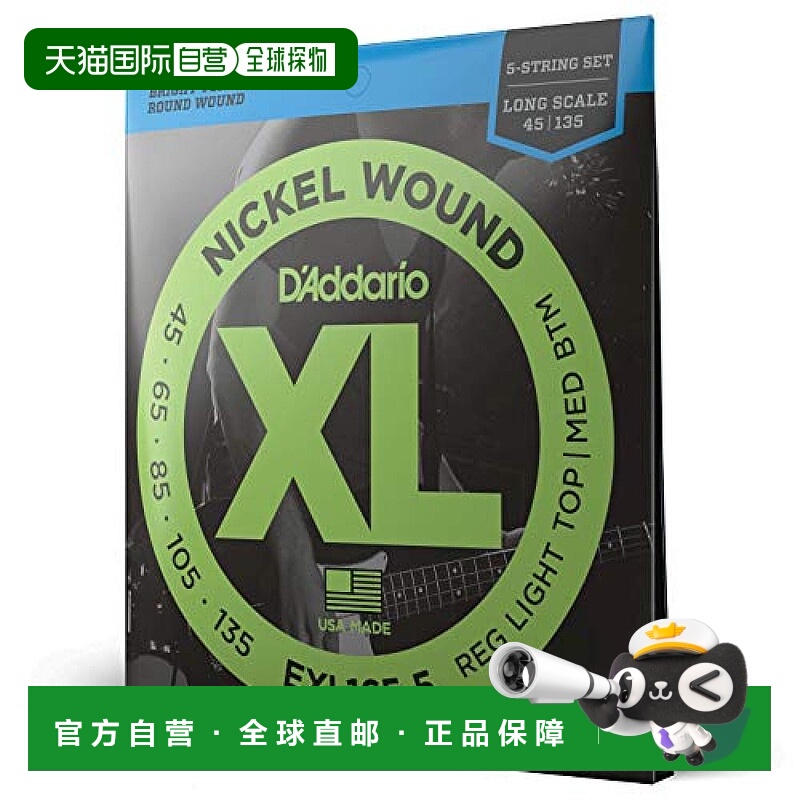 日本直邮达达里奥贝司弦 NICKEL 长尺寸 5弦 ．045 ．135 EXL165