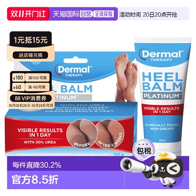 澳大利亚直邮Dermal Therapy 修复足裂脚跟干裂修复霜125g/正品