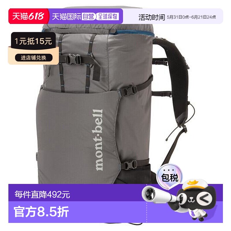 1h可退 日本直邮montbell 多功能轻型相机包背包户外徒步1133383