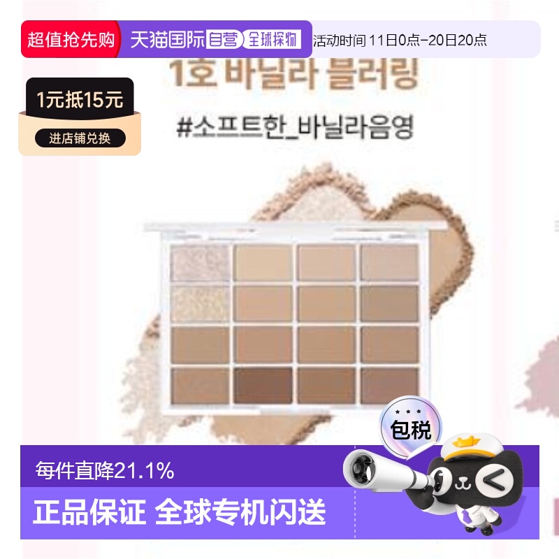 韩国直邮OLIVE YOUNG专享 WAKEMAKE维可魅16色眼影盘14g正品