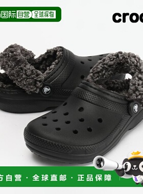 韩国直邮crocs Crocs Classic 羊毛内衬木屐成人毛绒拖鞋 黑色 21