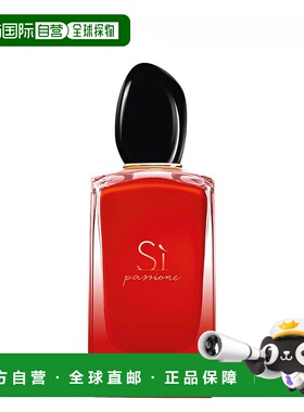GIORGIO ARMANI阿玛尼红Si迷情挚爱女士香水花果香调浓烈版 100ml