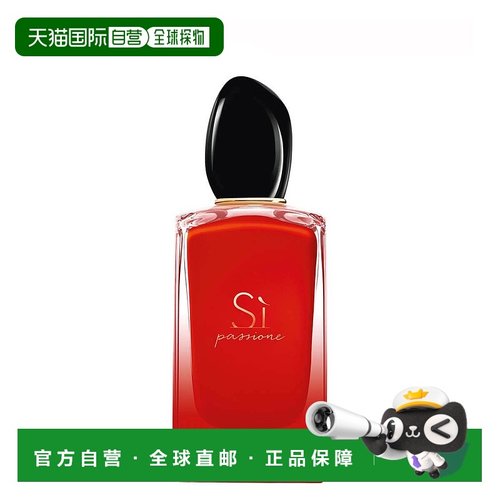 GIORGIO ARMANI阿玛尼红Si迷情挚爱女士香水花果香调浓烈版 100ml