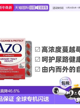 香港直发AZO精华维生素C益生菌呵护女性健康有害菌不感染50粒