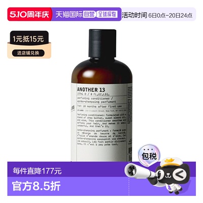 欧洲直邮LE LABO 香水实验室洗发水护发素237ml #ANOTHER13正品