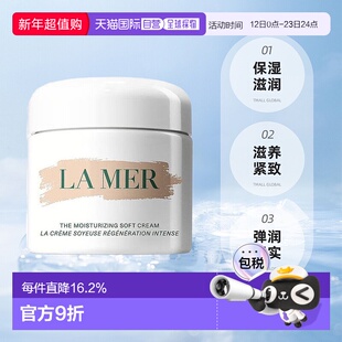 欧洲直邮LA MER海蓝之谜奇迹云绒面霜保湿滋润滋养紧致嫩肤250ml