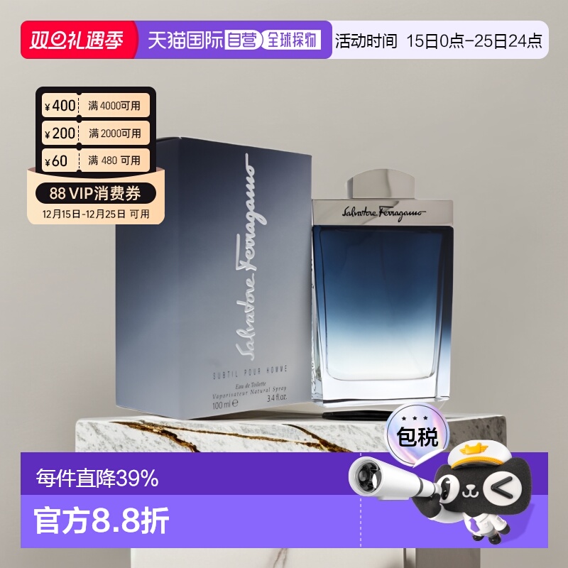 美国直邮SalvatoreFerragamo菲拉格慕蓝色男士香水100ml情人正品