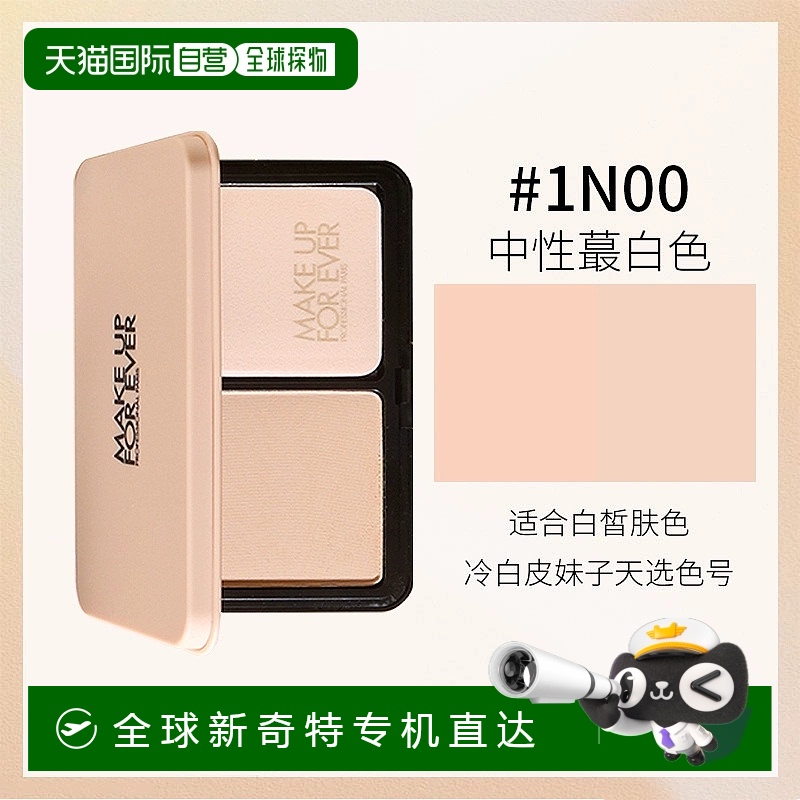 #1Y04  11g ֱmakeupforeverõƷ漡˿޷۱ױ覱Яױ11g199.17Ԫ(88VIP 95)