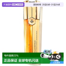 香港直邮GUERLAIN娇兰帝皇蜂姿双效再生修护升级双管精华 50ml正